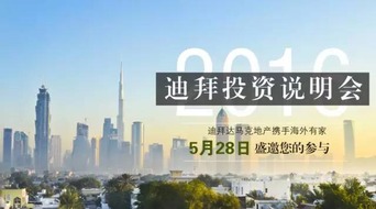迪拜商業(yè)房產(chǎn)最新資訊迪拜motiongate10月正式開(kāi)園