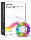 供應(yīng)恒潤(rùn)基合同管理系統(tǒng)SQL標(biāo)準(zhǔn)版——高效管理計(jì)算機(jī)數(shù)碼庫(kù)